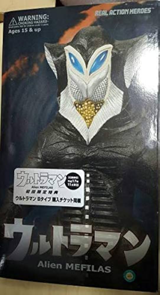 ウルトラマンリアルアクションヒーローズメフィラス星人